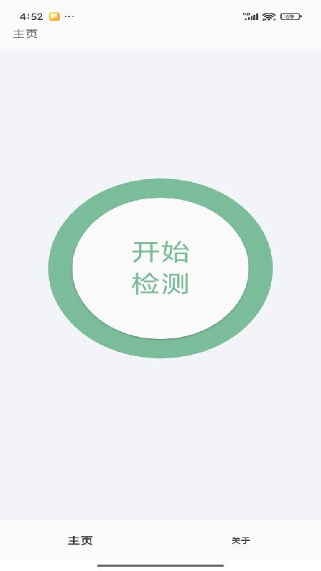 LingQingDetector截图4