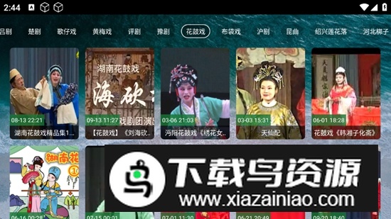 熊猫戏曲TV电视版最新版截图5