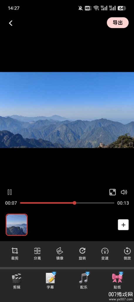 多秀视频剪辑截图3