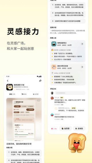 吐司AI截图3