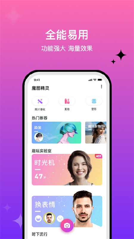 魔图旧版截图3