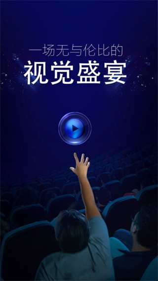 快速播放器免费版截图2
