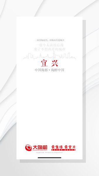 爱上陶都截图2