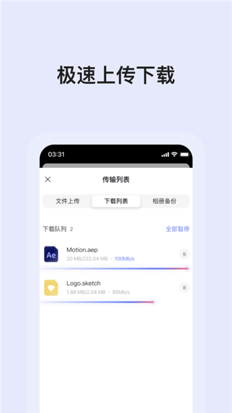 阿里云盘官网截图1