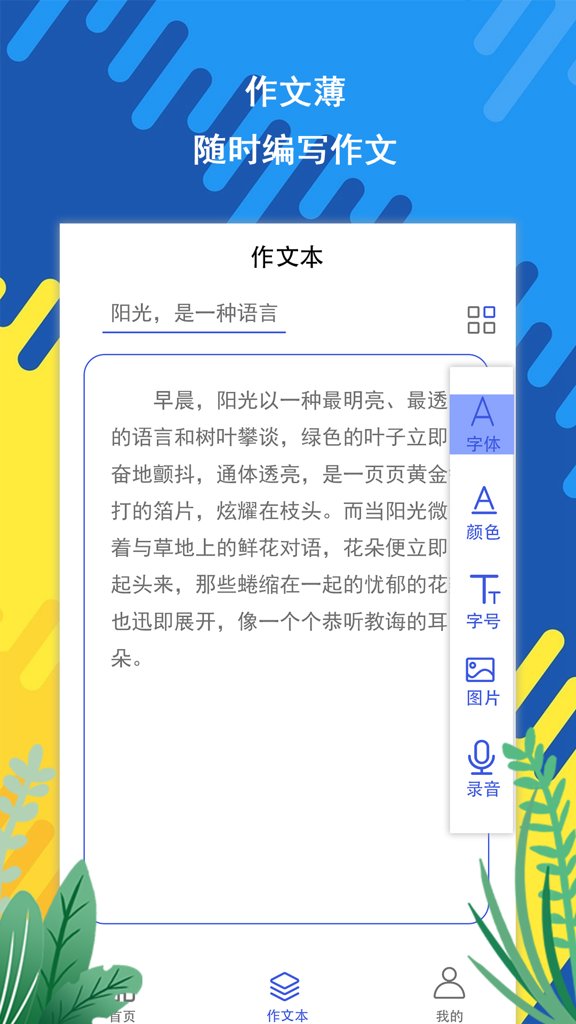 slowly官网版截图3