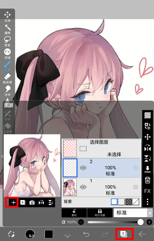 爱笔思画x2024截图1