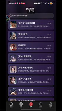 平行世界ai聊天截图3