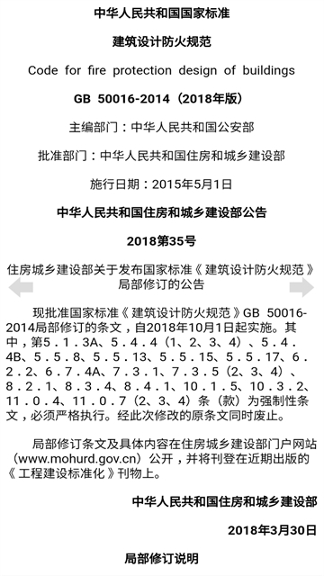 图创建筑规范截图1