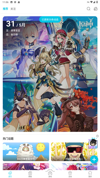 qooapp最新版截图2
