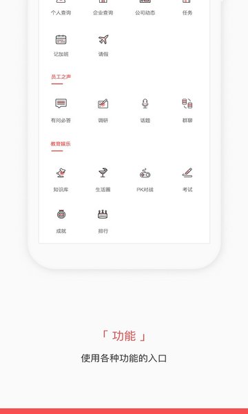 捷普工资查询app掌知识截图1