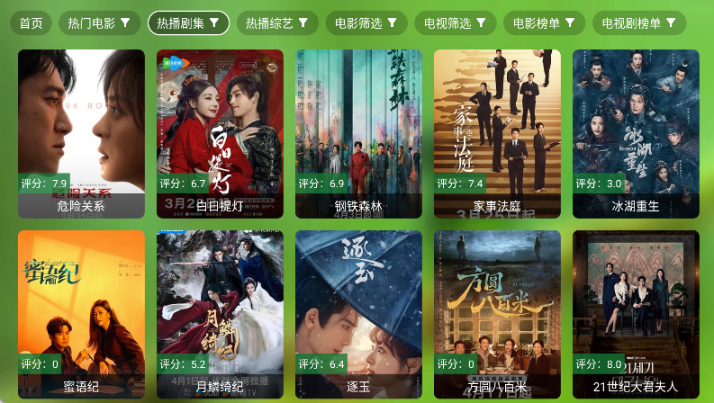 懒猫影视截图3