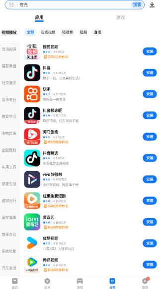 vivo应用商店官方版截图4