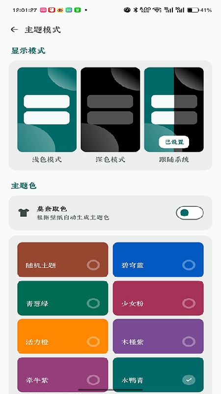 AppShare安卓版截图1