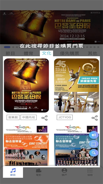 cityline购票通截图4