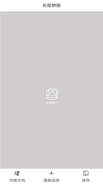 极简拼图截图2