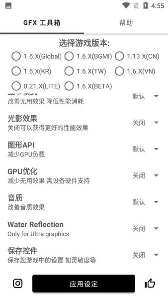 故来工具箱截图3