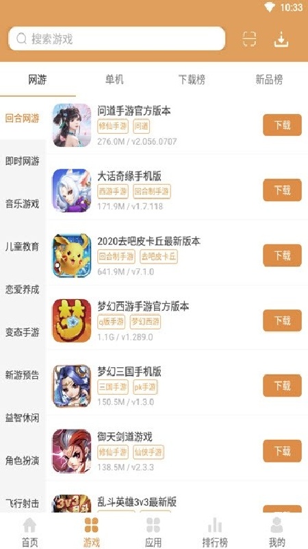 958游戏盒截图3