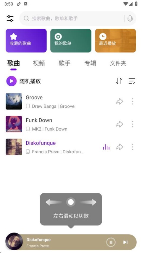 小米音乐国际版截图1