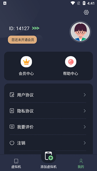 七星虚拟机会员解锁版 免费VIP版v2.1.0截图2