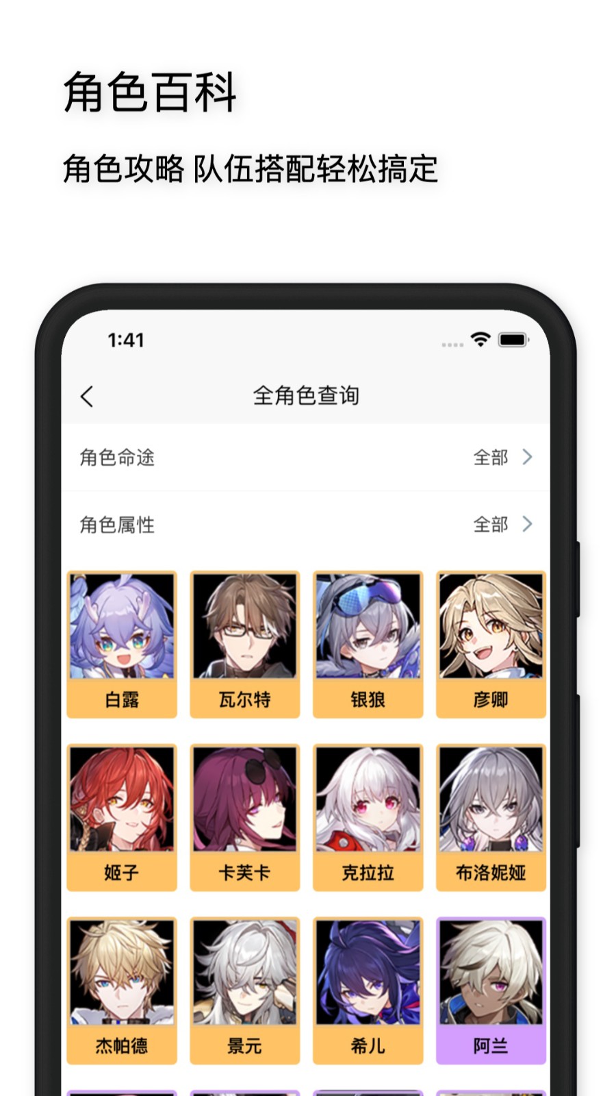 星穹铁道工坊截图3