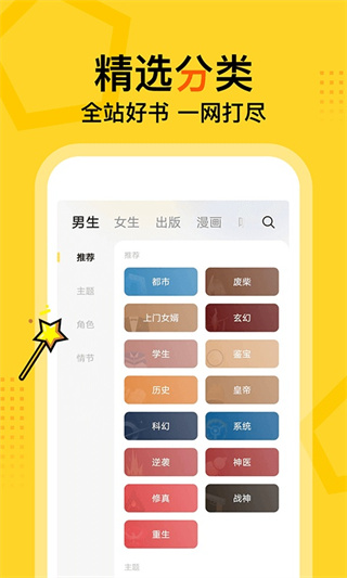 得间免费小说极速版最新版截图4