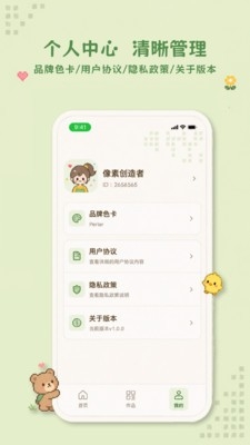 松果拼豆截图4