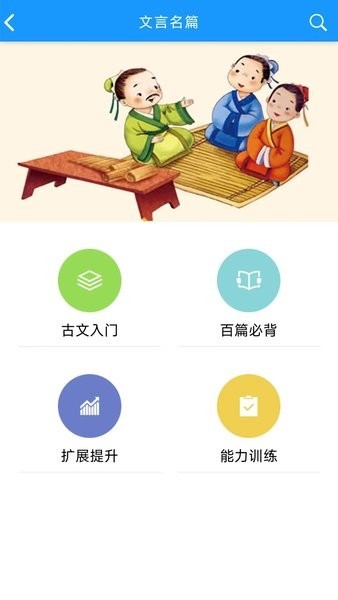 语经智学大语文平台截图3
