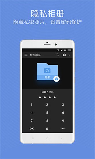快图浏览安卓版截图2