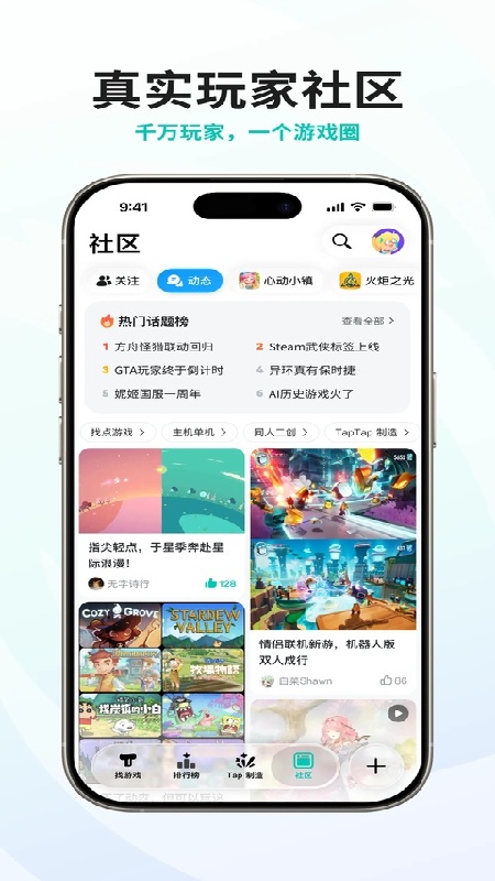 taptap手机版截图1