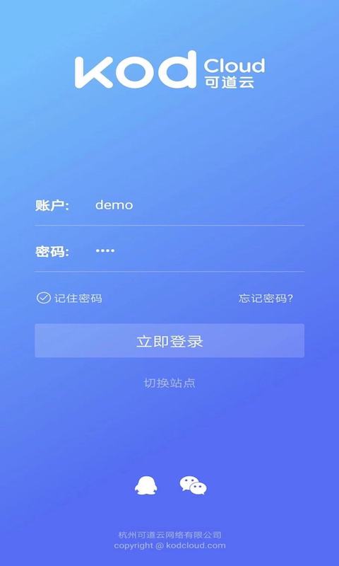 可道云网盘截图3