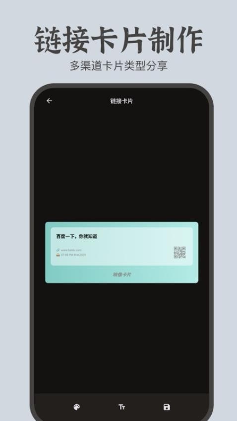 文案卡片截图2