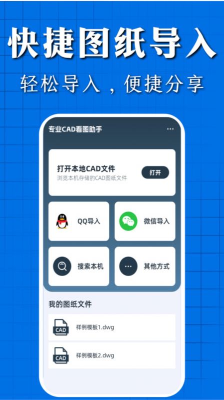 CAD看图快速王截图1