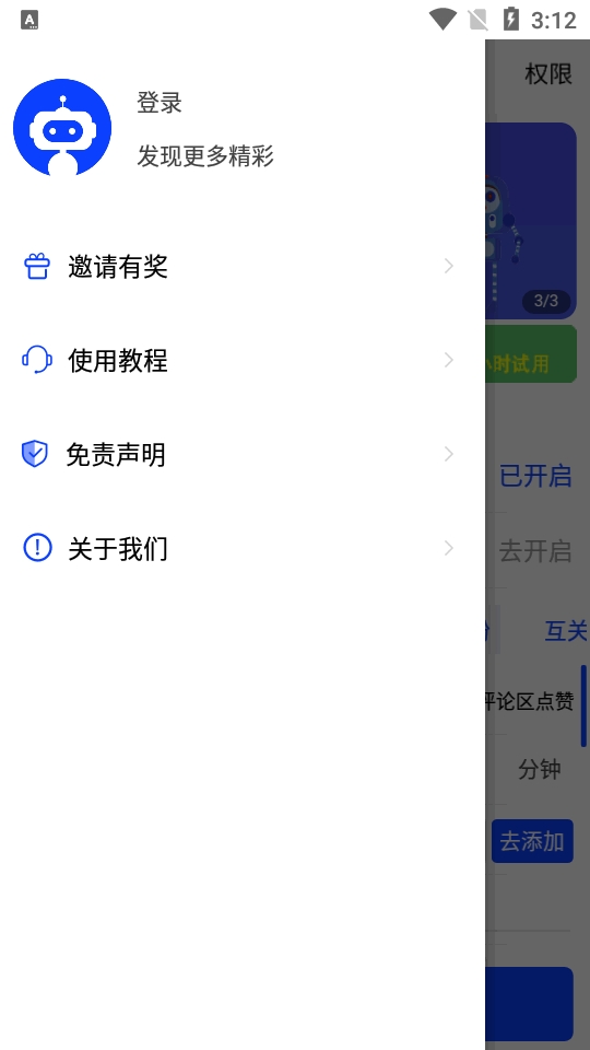 看播助手官方安卓版截图2
