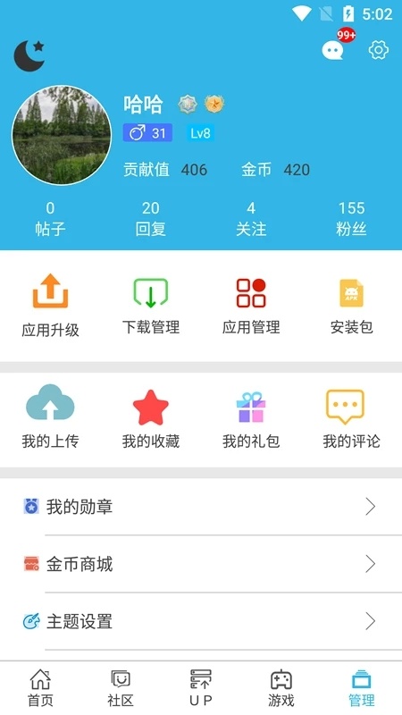 软天空官方版截图2
