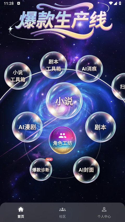 量子探险截图3