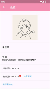 daisy漫画正版截图4