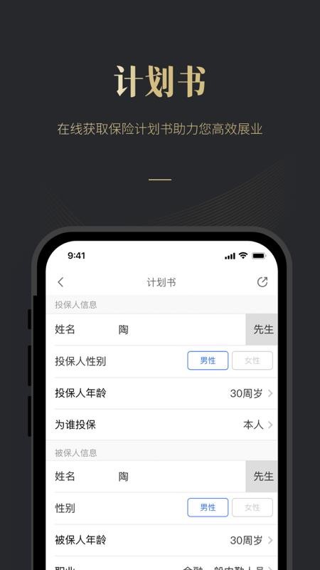荣易保手机版截图1