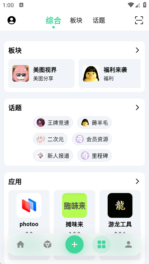 奇异应用截图4