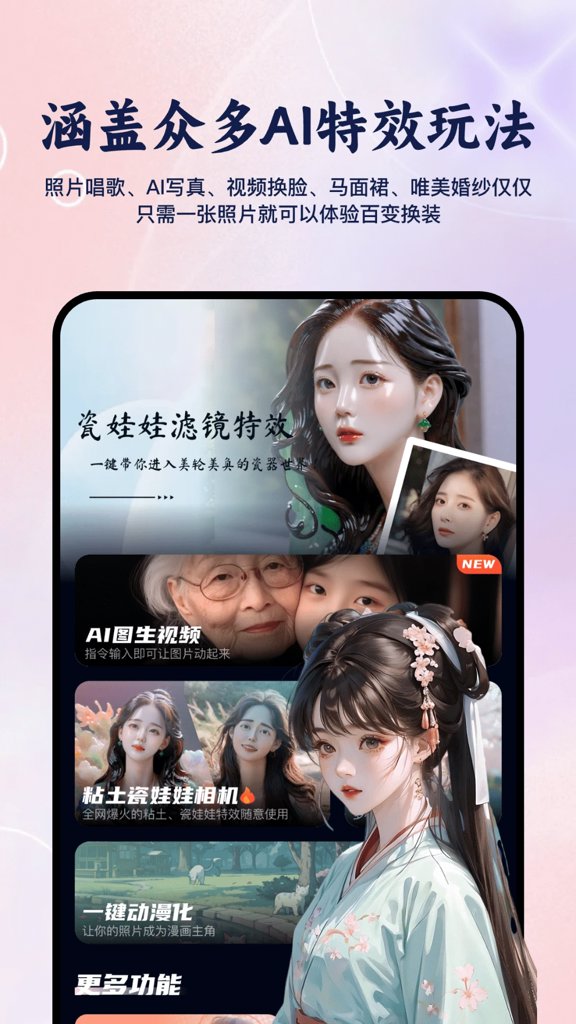 抱抱特效相机截图1