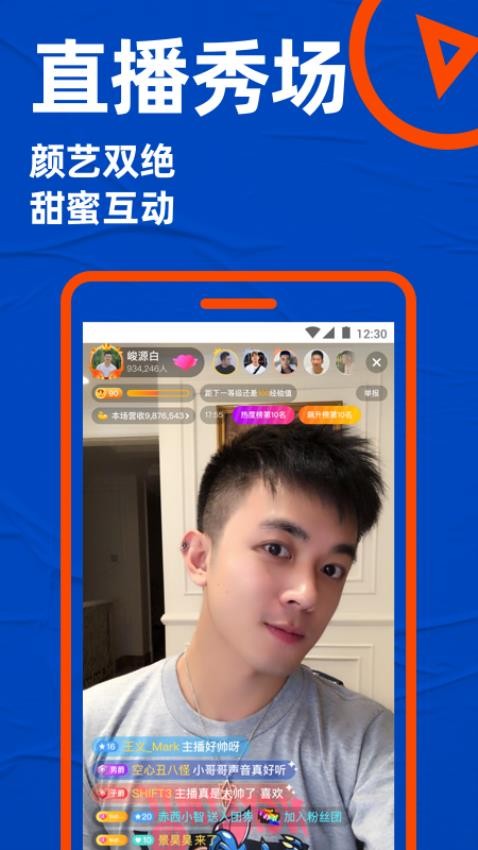 Blued极速版最新截图3