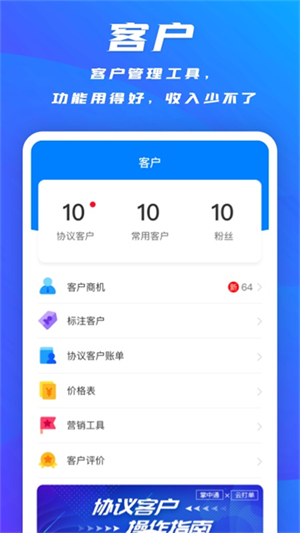 中通快递掌中通最新版本截图4