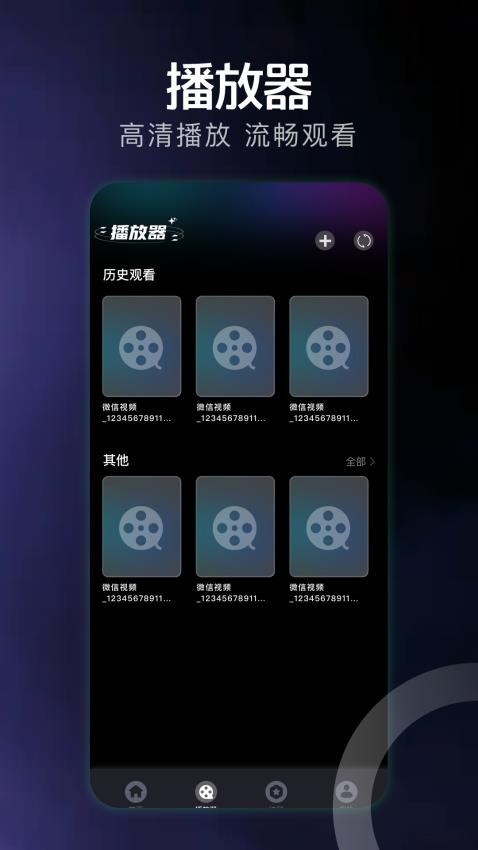 哇哦短剧免费版截图1