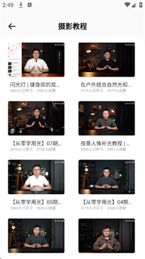 视界旅拍截图3