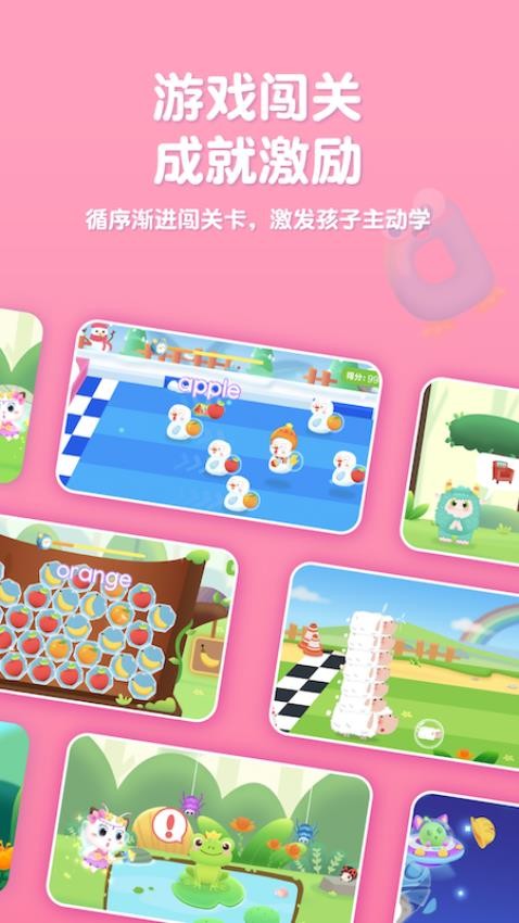 喵喵少儿英语软件截图3