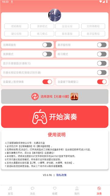 A光遇音乐盒截图4