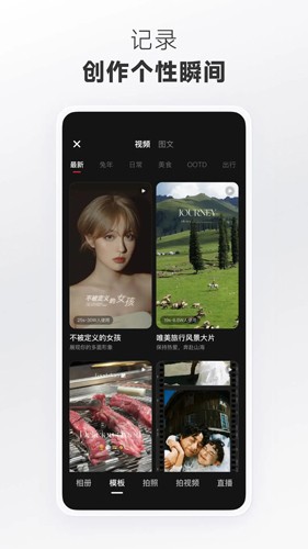 小红书2026版截图3