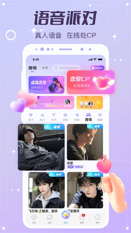 虚拟恋人截图2