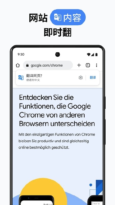 chrome汉化版截图1