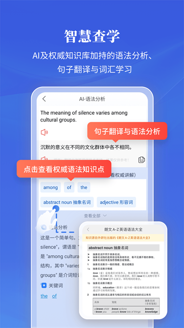 朗文当代英语词典截图2