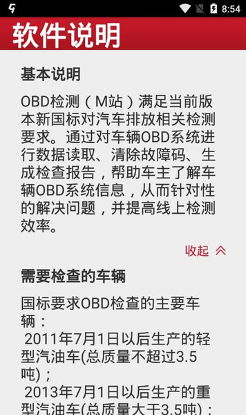 元征x431pro3s+截图3